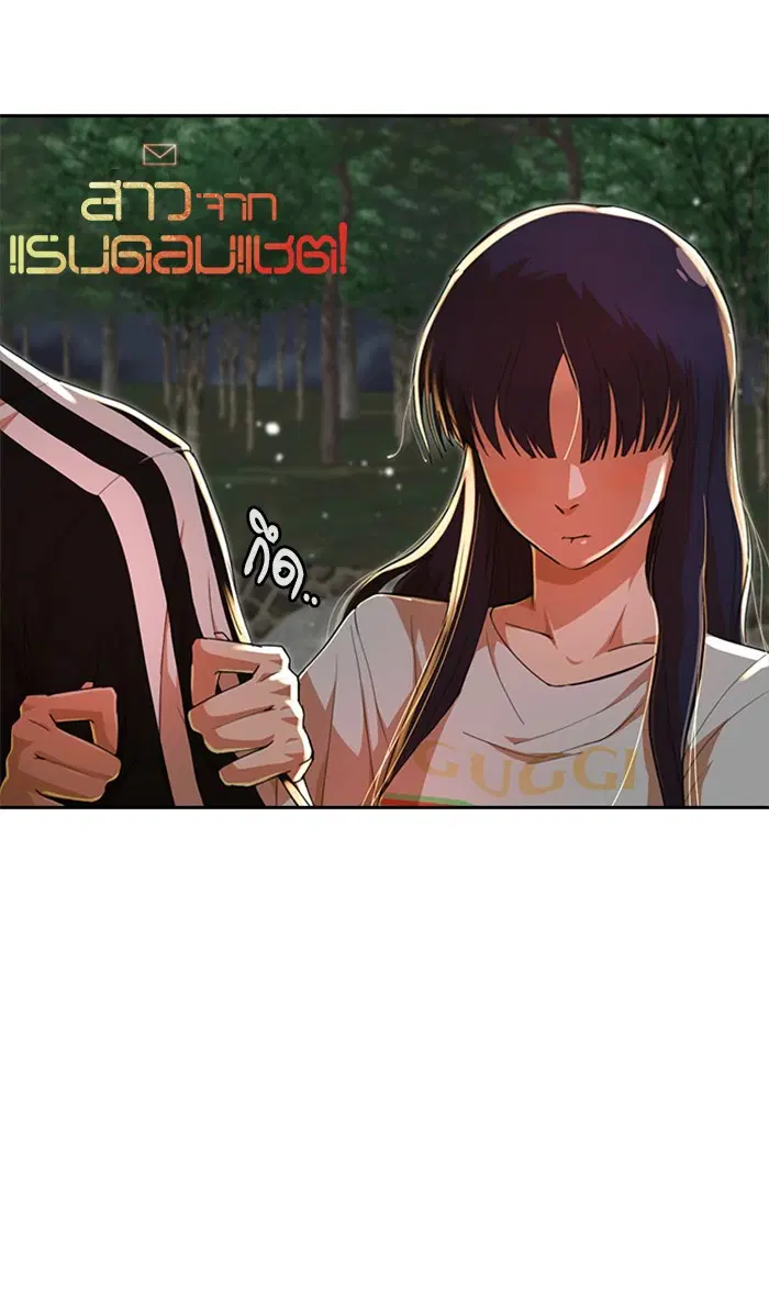 Random Chat ตอนที่ 231 หน้า 7