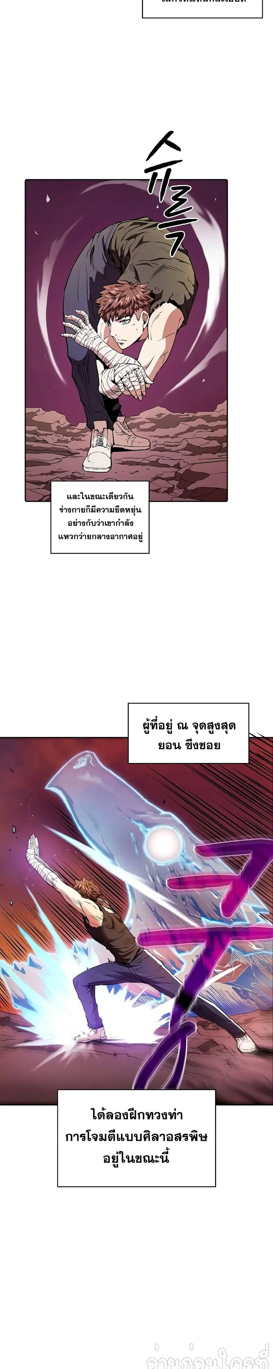 The Constellation That Returned From Hell ตอนที่ 6 หน้า 9