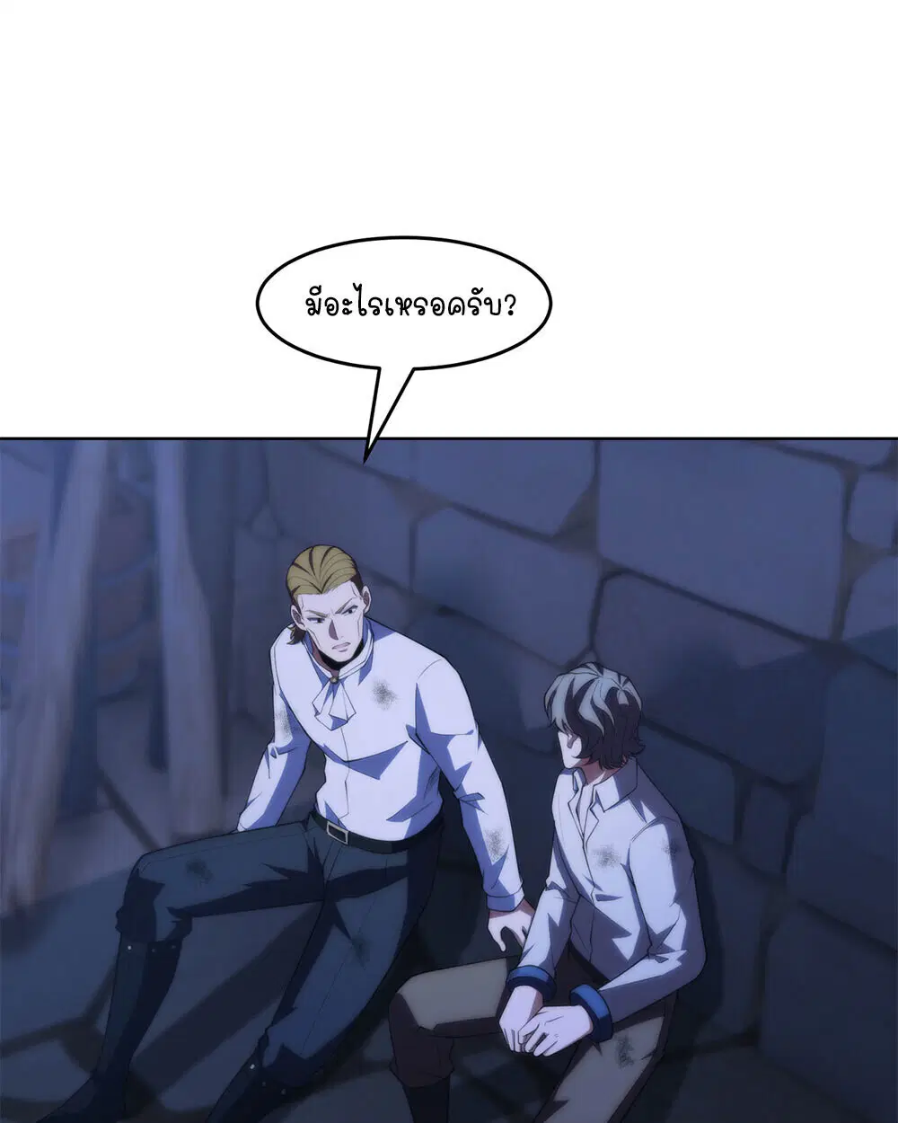 Forging an Industrial Empire in a Magical World – ก่อร่างสร้างจักรวรรดิอุตสาหกรรมในโลกเวทมนตร์ ตอนที่ 65 หน้า 1