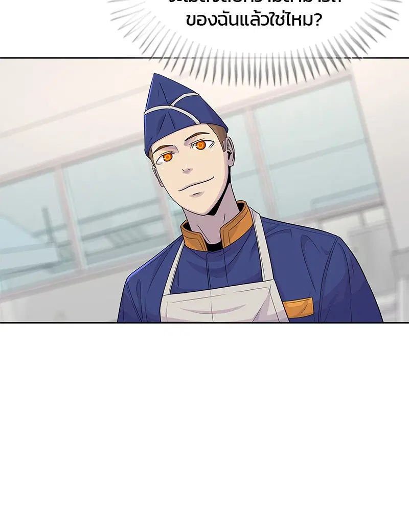 Kitchen Soldier ตอนที่ 113 หน้า 107