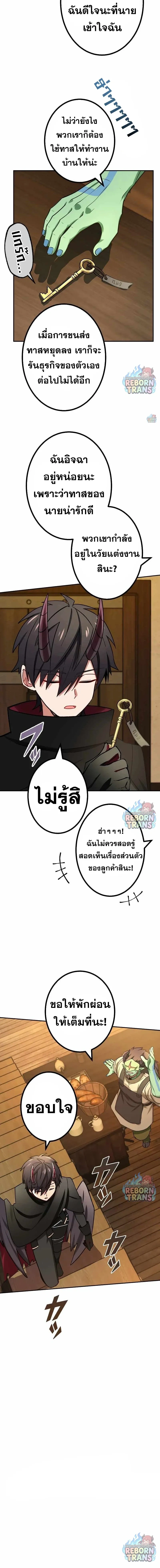 The Strongest Assassin Gets Transferred To Another World With His Whole Class ตอนที่ 79 หน้า 5