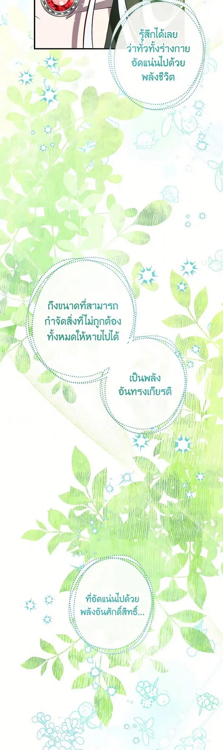 Can We Become a Family? ตอนที่ 127 หน้า 30