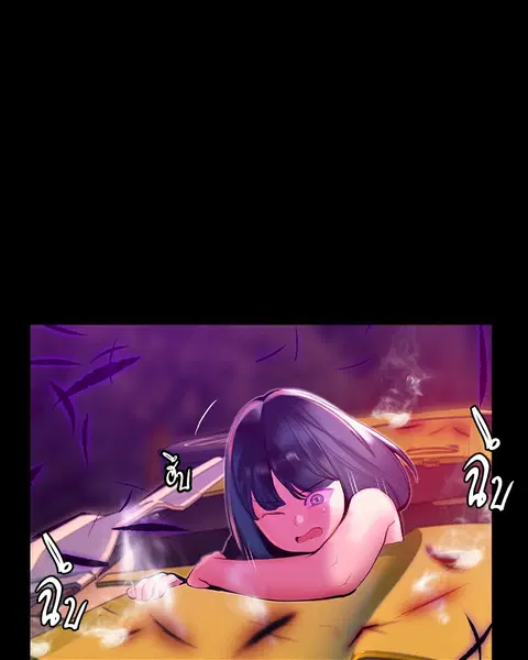 Jungle Juice ตอนที่ 23 หน้า 117