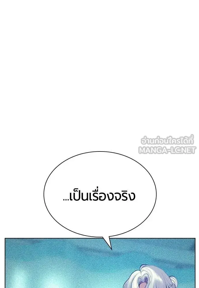 Jungle Juice ตอนที่ 187 หน้า 73