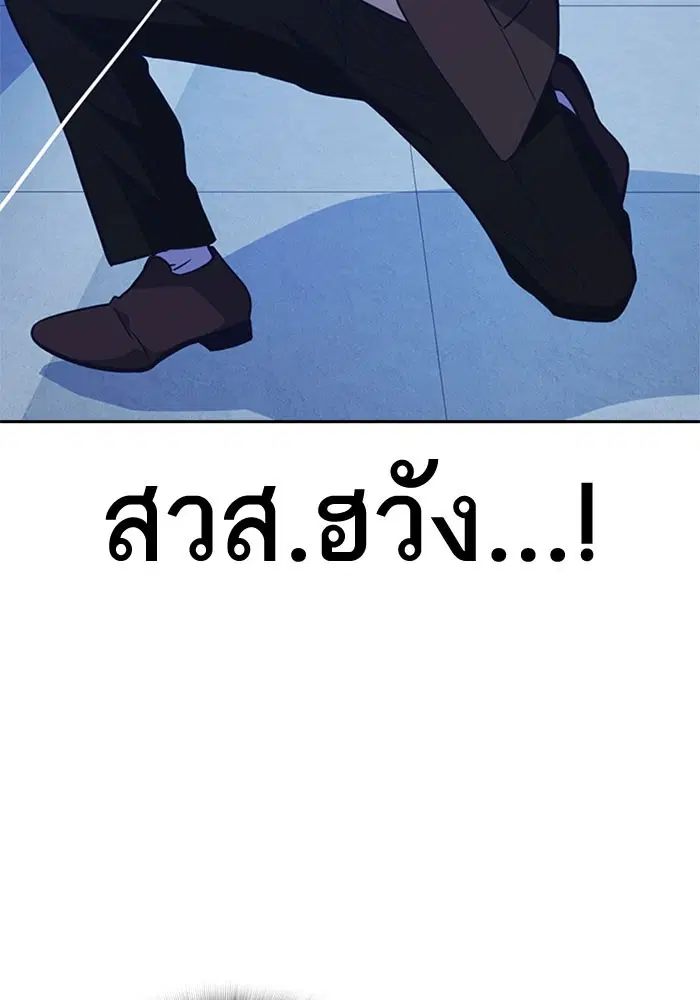 Study Group ตอนที่ 112 หน้า 75