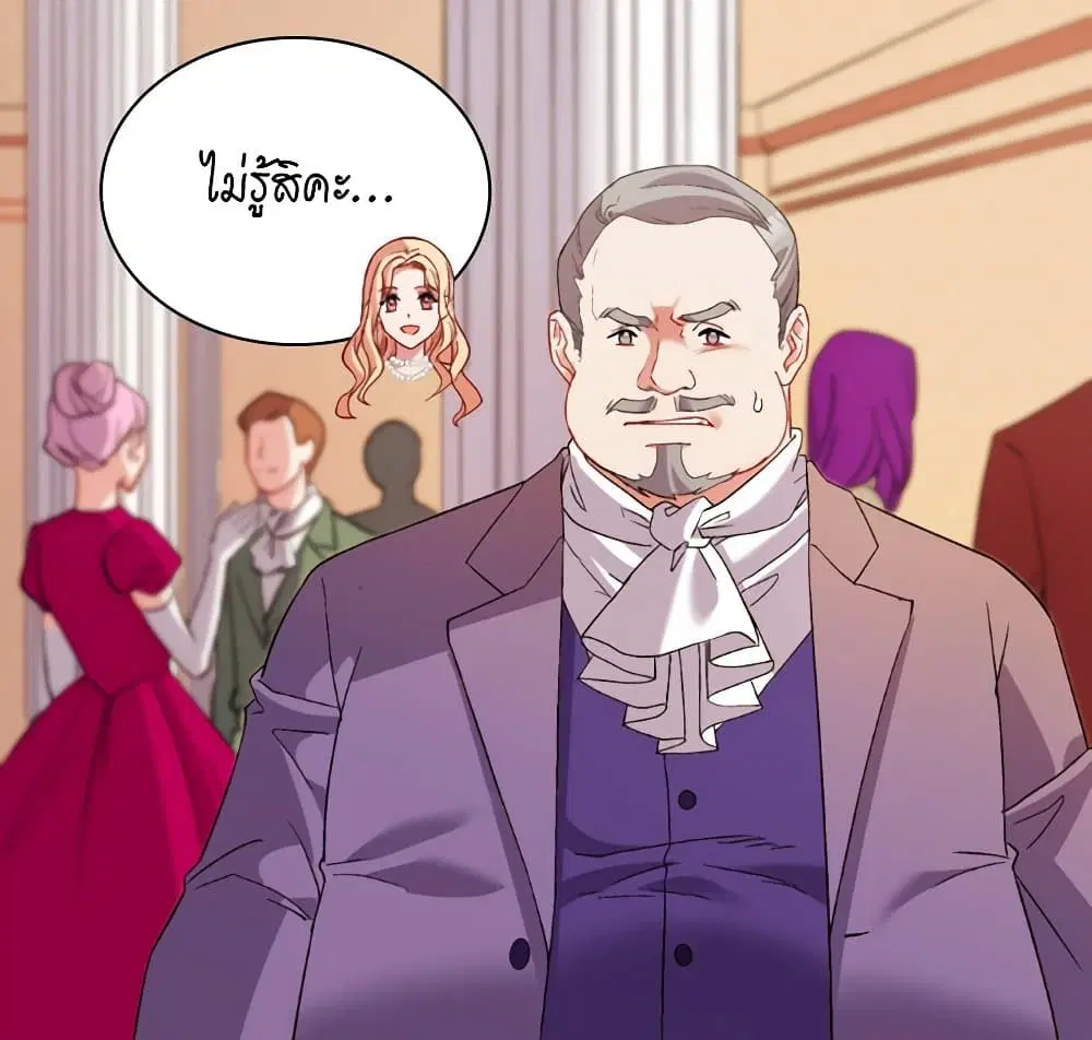 What It Takes to be a Villainess ตอนที่ 103 หน้า 25