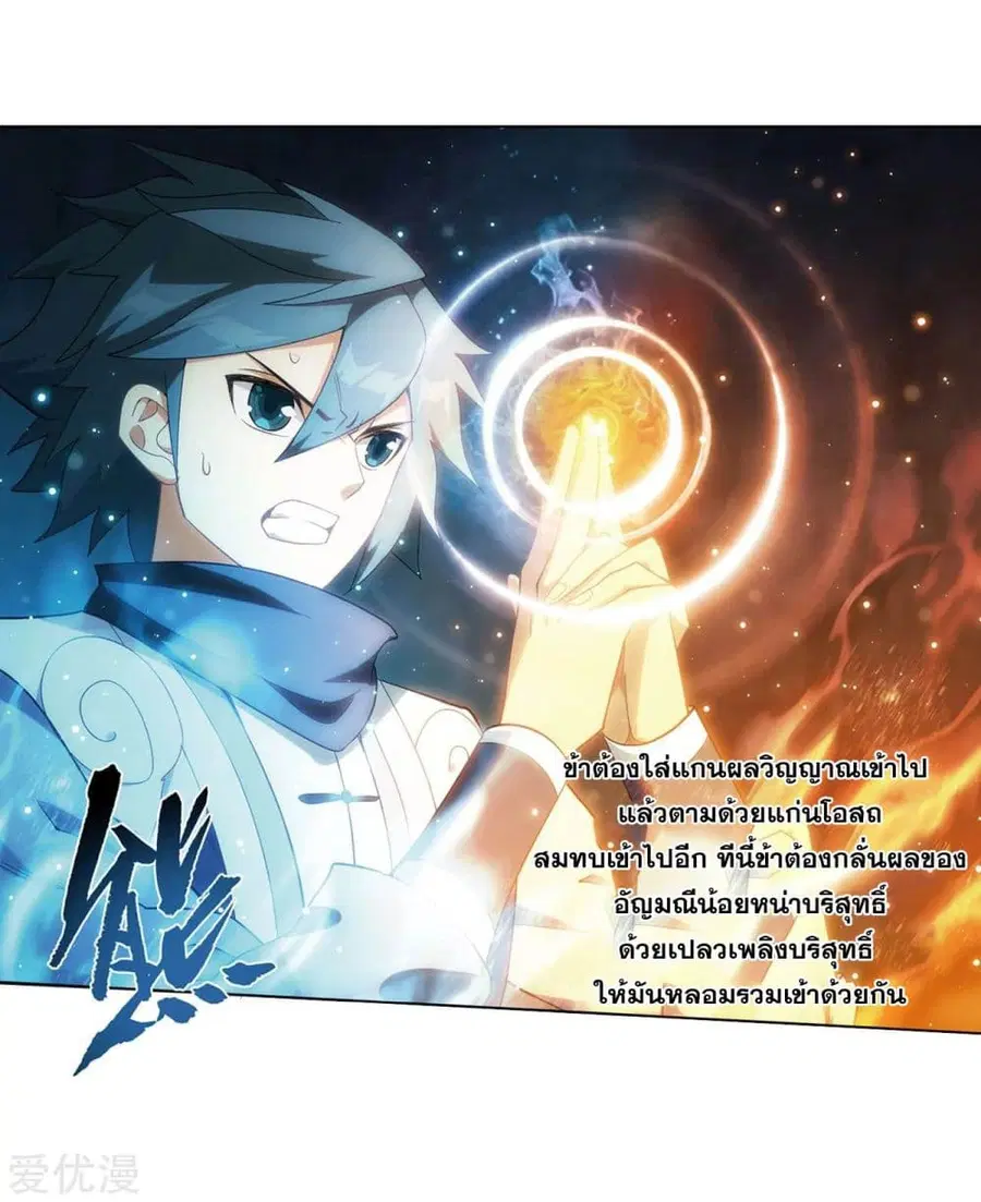 Doupo Cangqiong ตอนที่ 277 หน้า 43