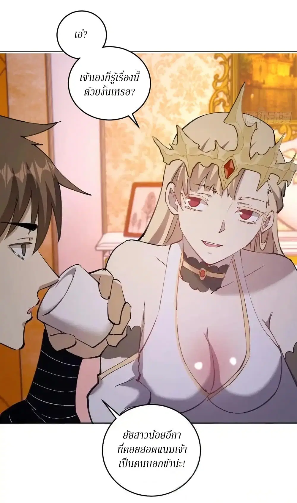 King Star Emperor ตอนที่ 141 หน้า 21
