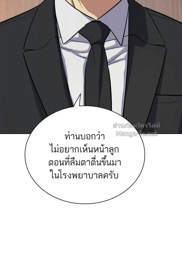 Reborn Rich ตอนที่ 193 หน้า 57