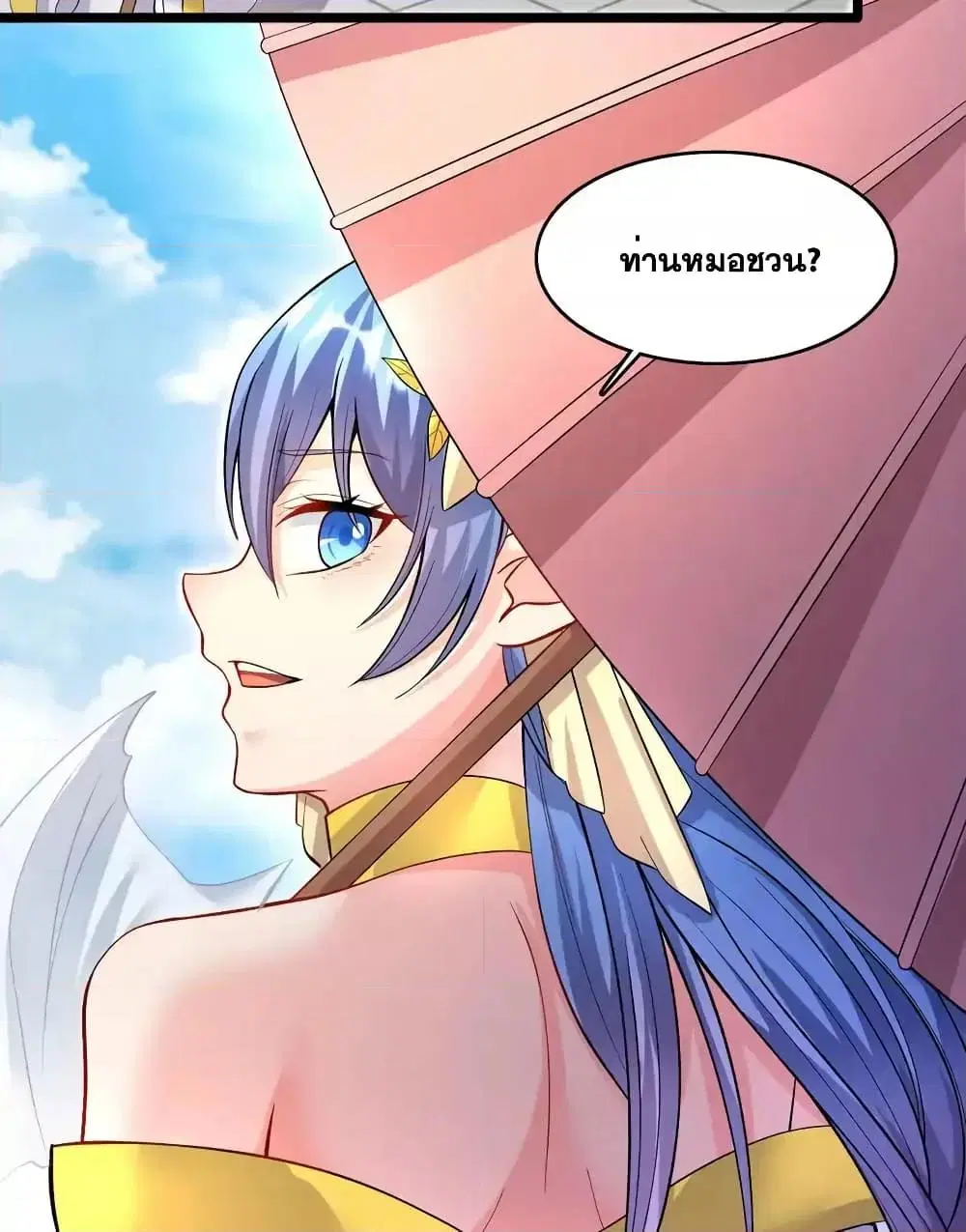 I Can Become A Sword God ตอนที่ 95 หน้า 29