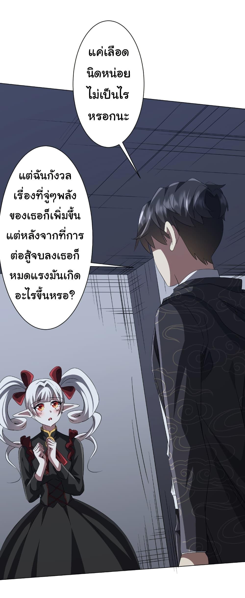 Start with Trillions of Coins ตอนที่ 185 หน้า 45