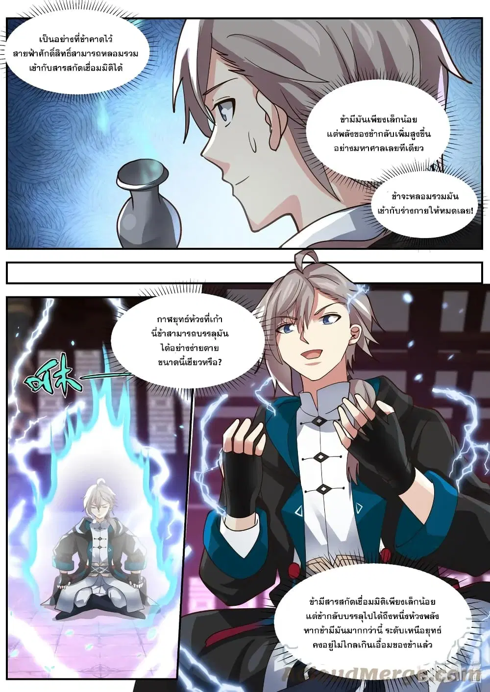 Martial God Asura ตอนที่ 393 หน้า 6