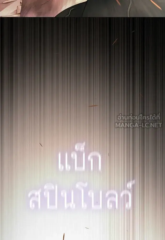 Superhuman Era ตอนที่ 215 หน้า 21