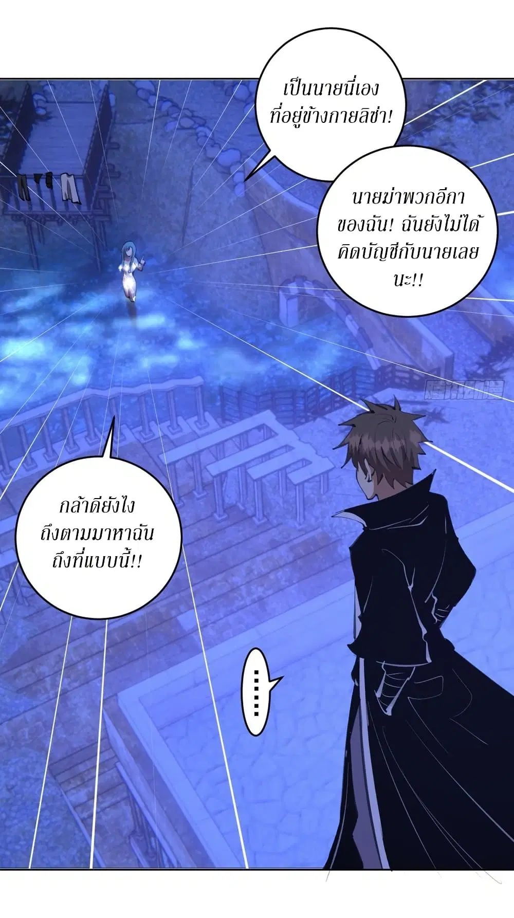 King Star Emperor ตอนที่ 134 หน้า 15