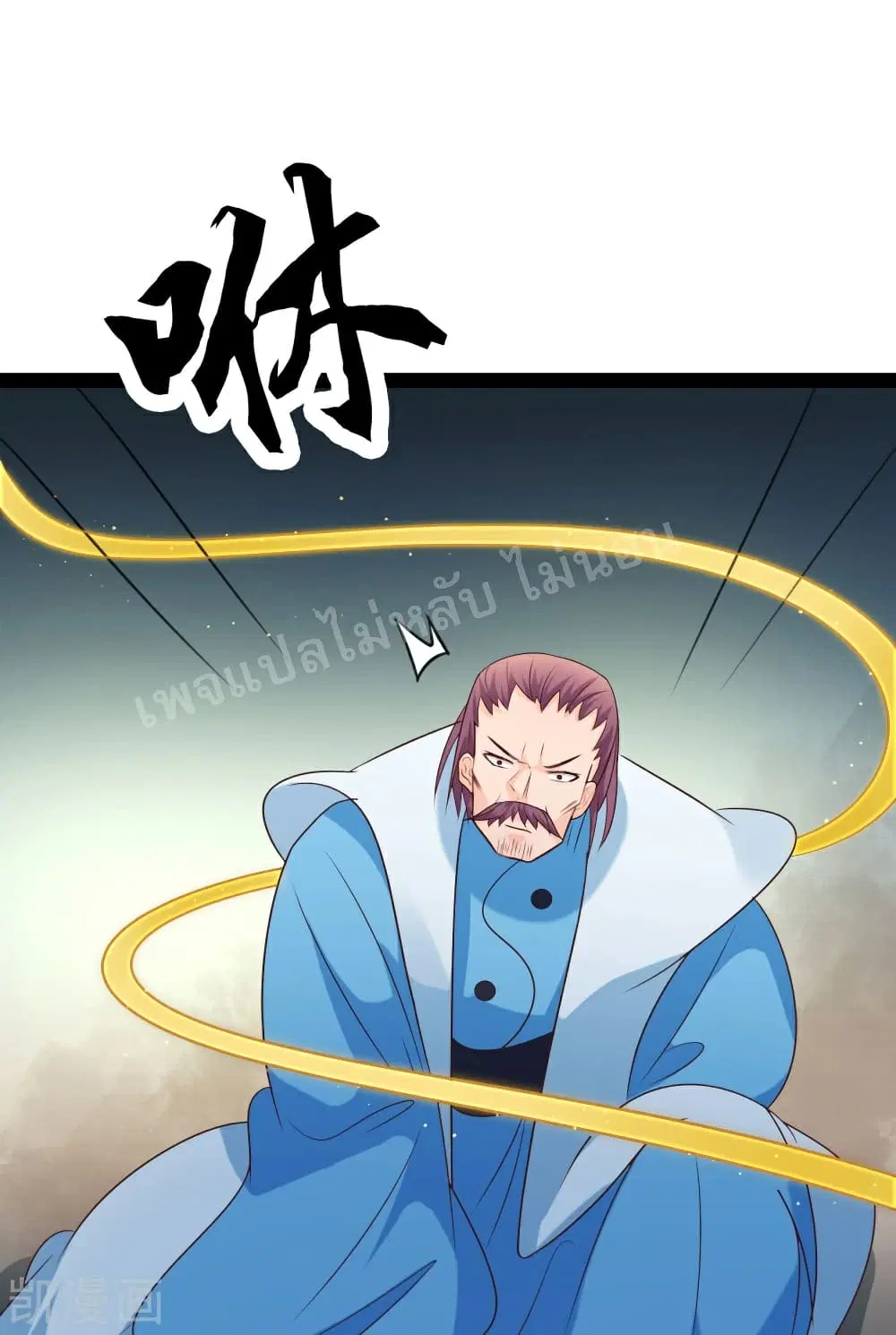 My Harem is All Female Students ตอนที่ 27 หน้า 40