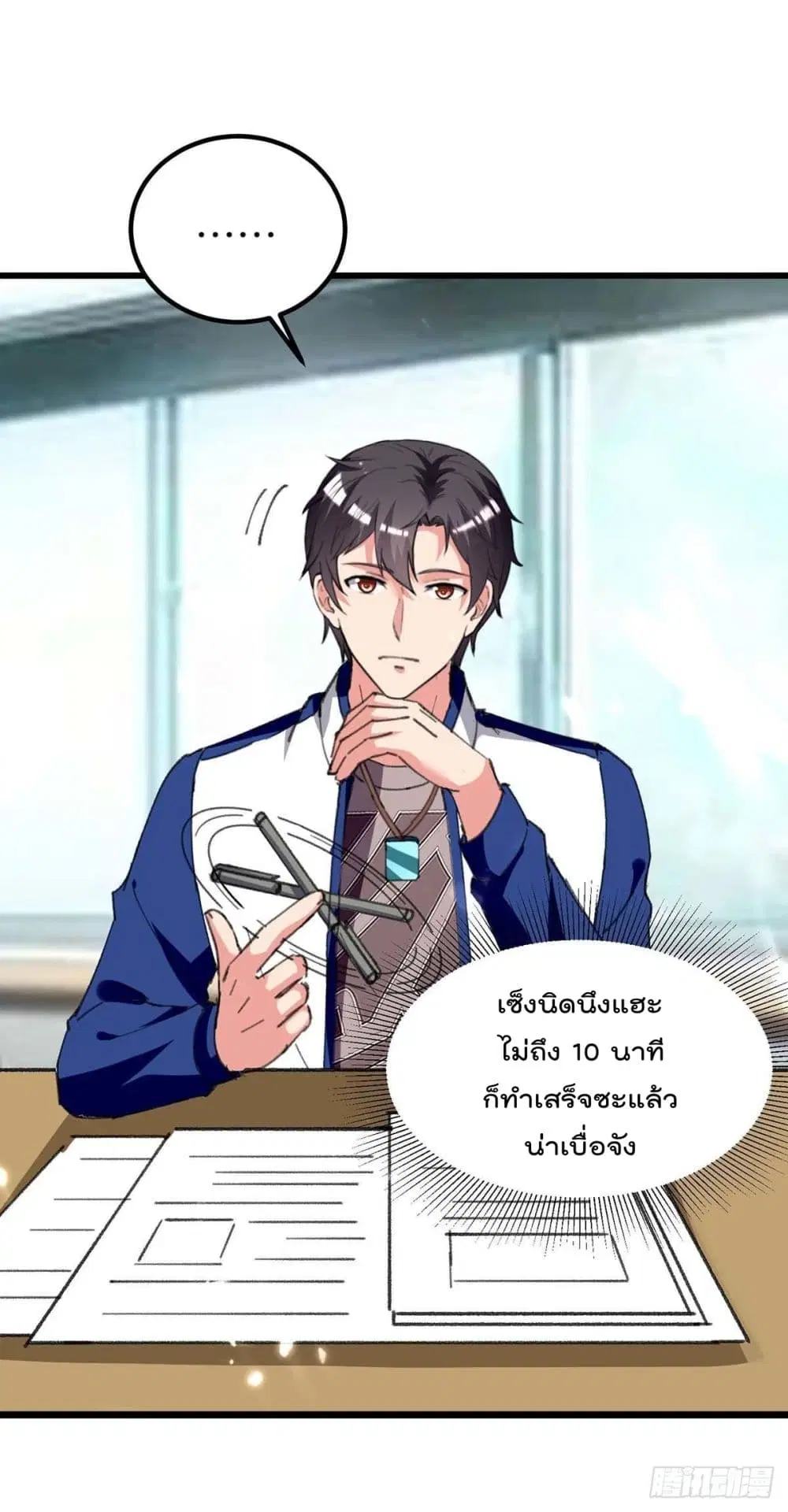 Rebirth Abandoned Less Return ตอนที่ 204 หน้า 13