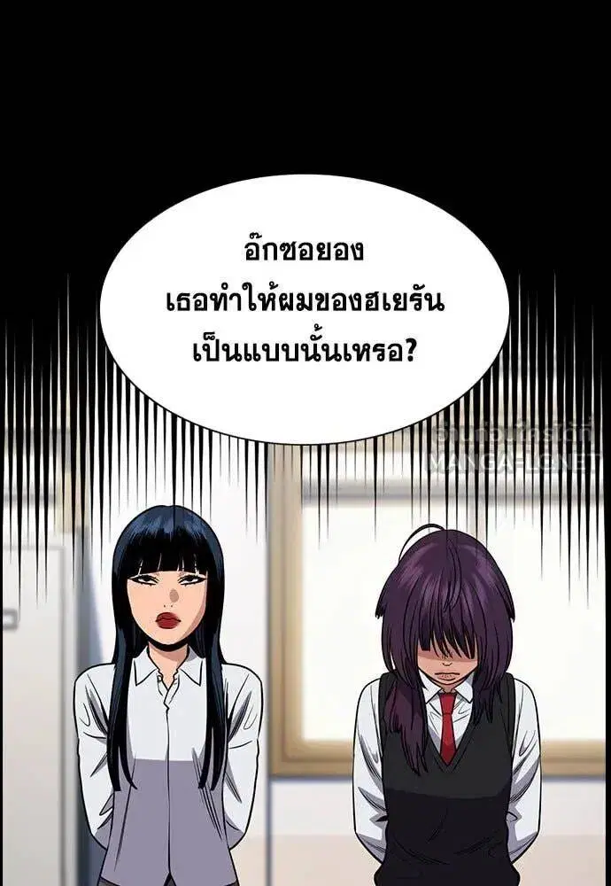 True Education ตอนที่ 200 หน้า 60