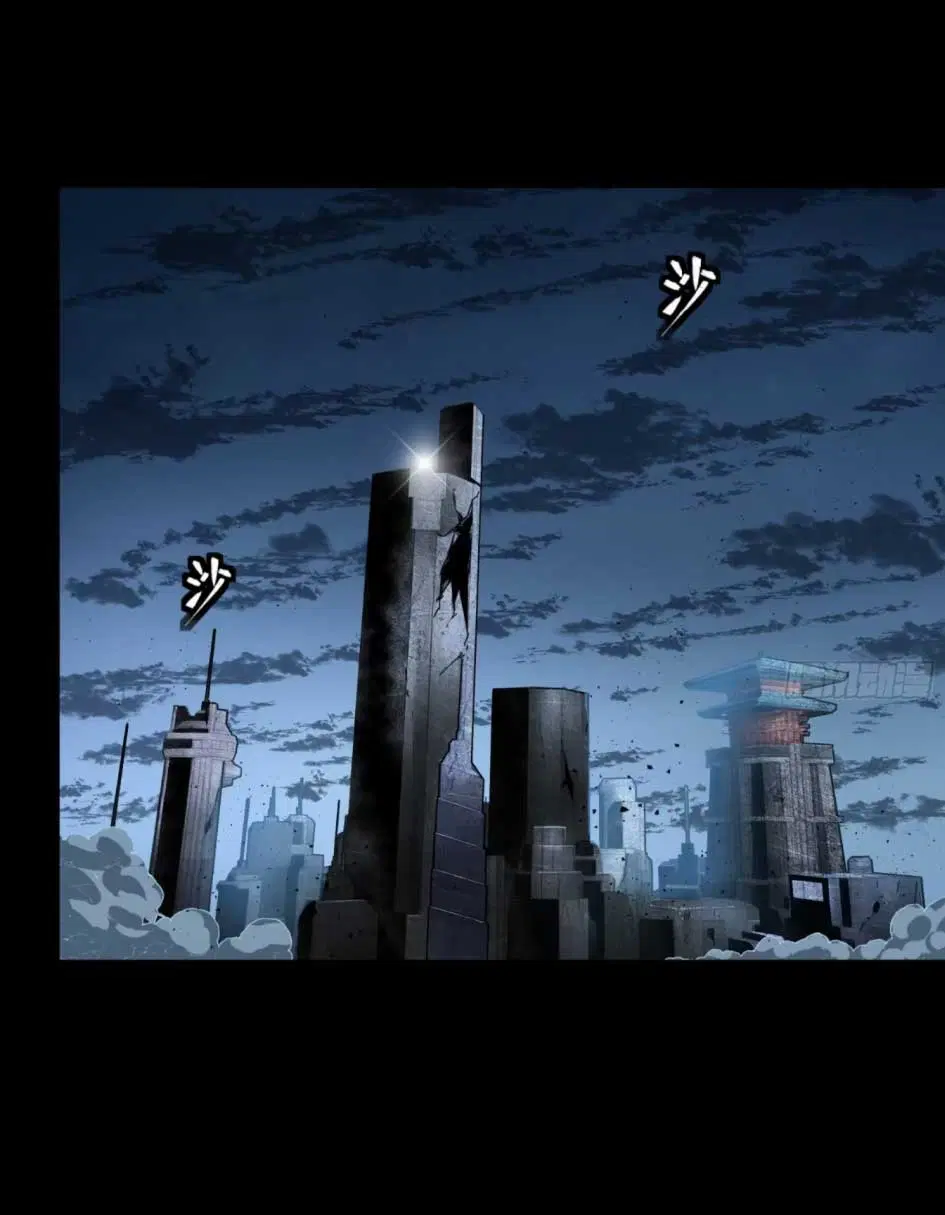 Legend of Star General ตอนที่ 173 หน้า 9