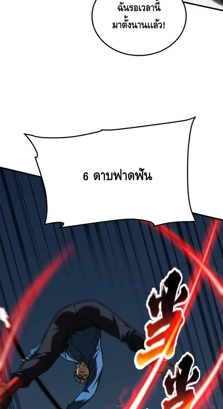 Global Martial Arts ตอนที่ 163 หน้า 44