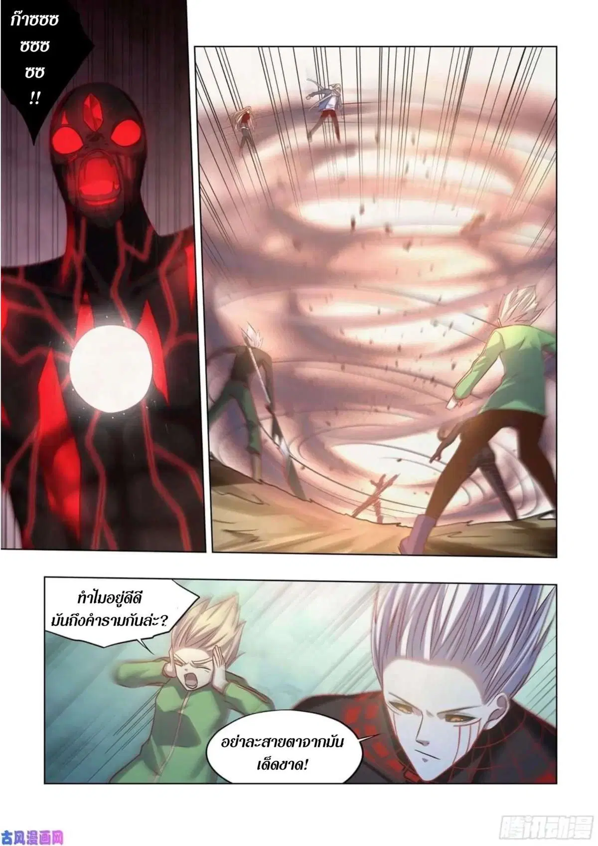 The Last Human ตอนที่ 414 หน้า 4