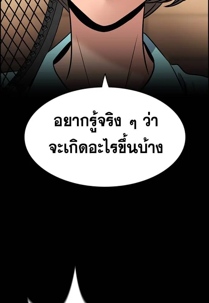 True Education ตอนที่ 166 หน้า 7