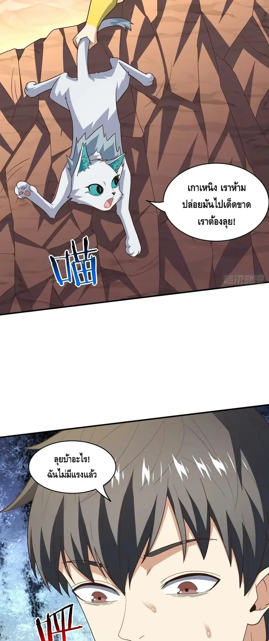High Energy Strikes ตอนที่ 213 หน้า 34