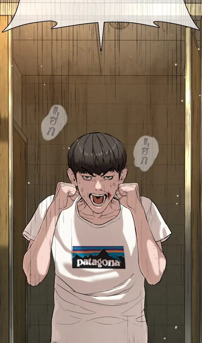 How to Fight ตอนที่ 18 หน้า 110