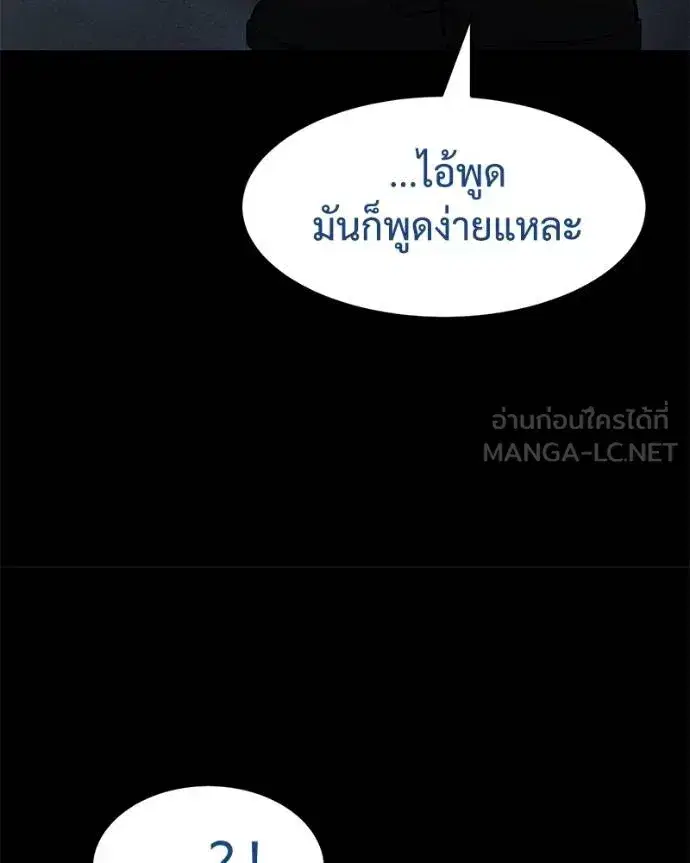 Baek XX ตอนที่ 108 หน้า 22