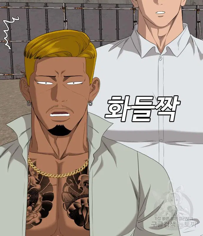 Bad Guy ตอนที่ 158 หน้า 118