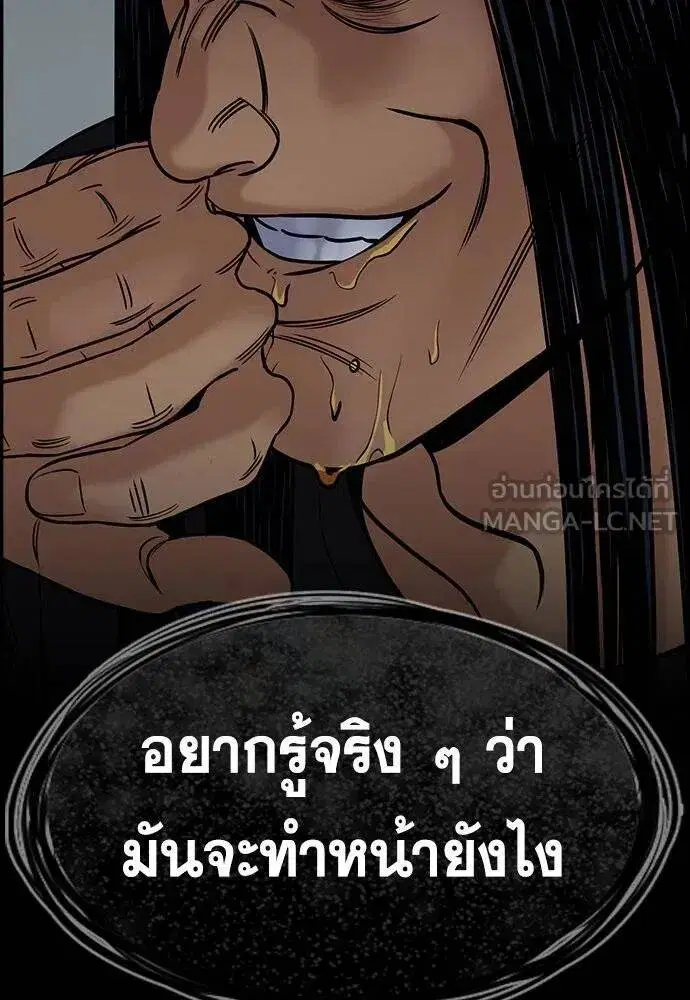 True Education ตอนที่ 190 หน้า 65
