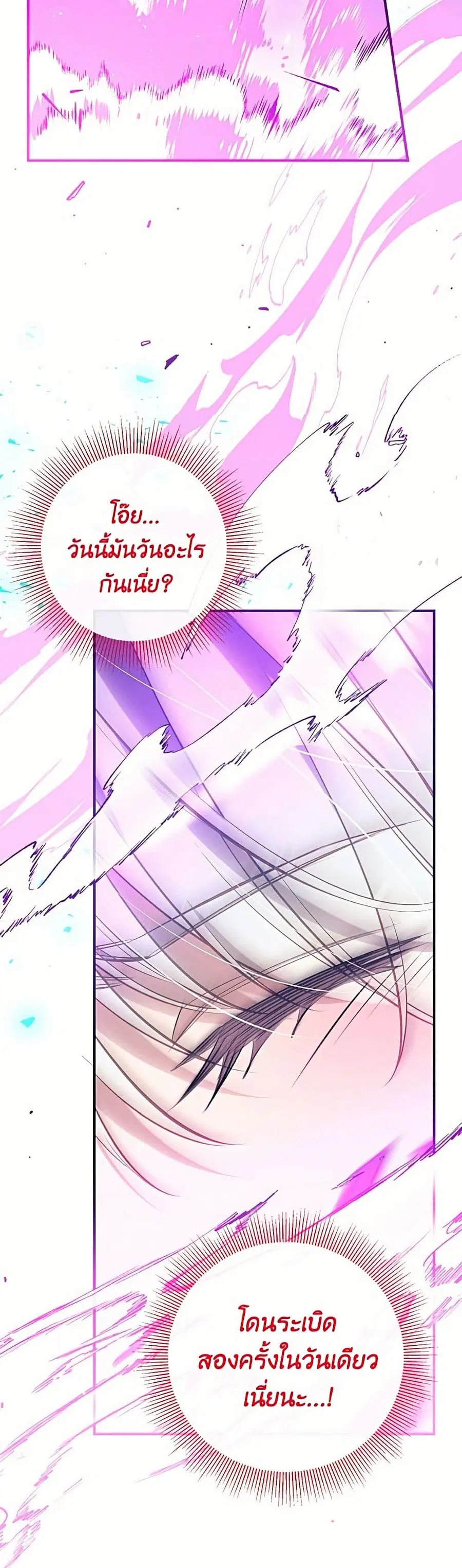 Can We Become a Family? ตอนที่ 165 หน้า 31