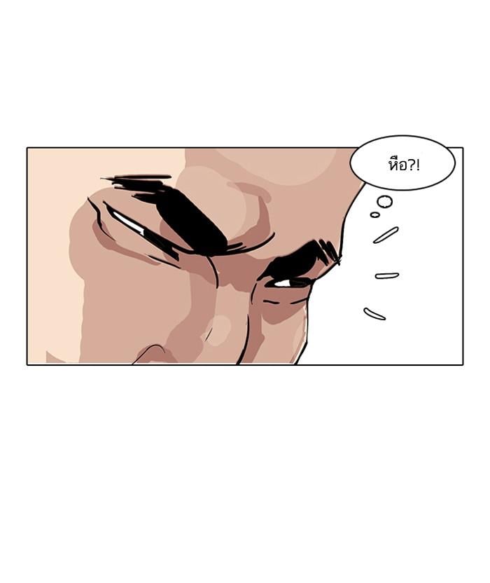 Lookism ตอนที่ 144 หน้า 60