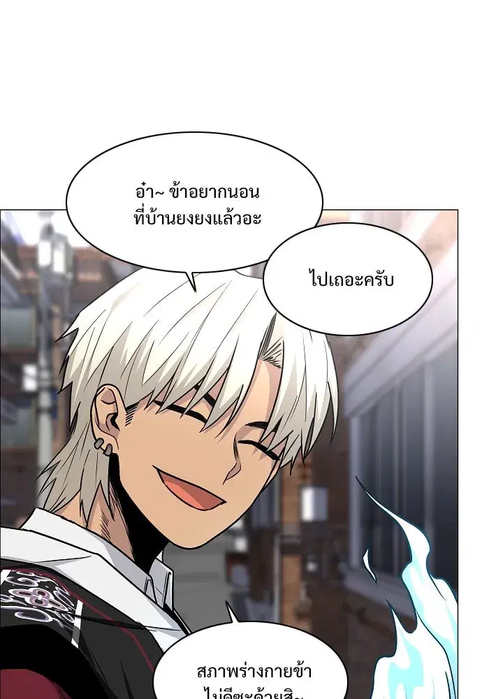 JAKDU ตอนที่ 54 หน้า 143