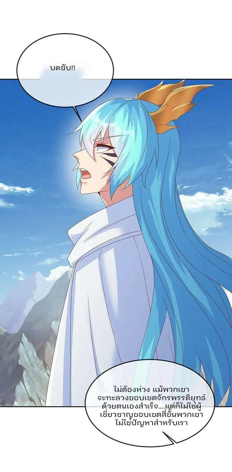Peerless Battle Spirit ตอนที่ 576 หน้า 55