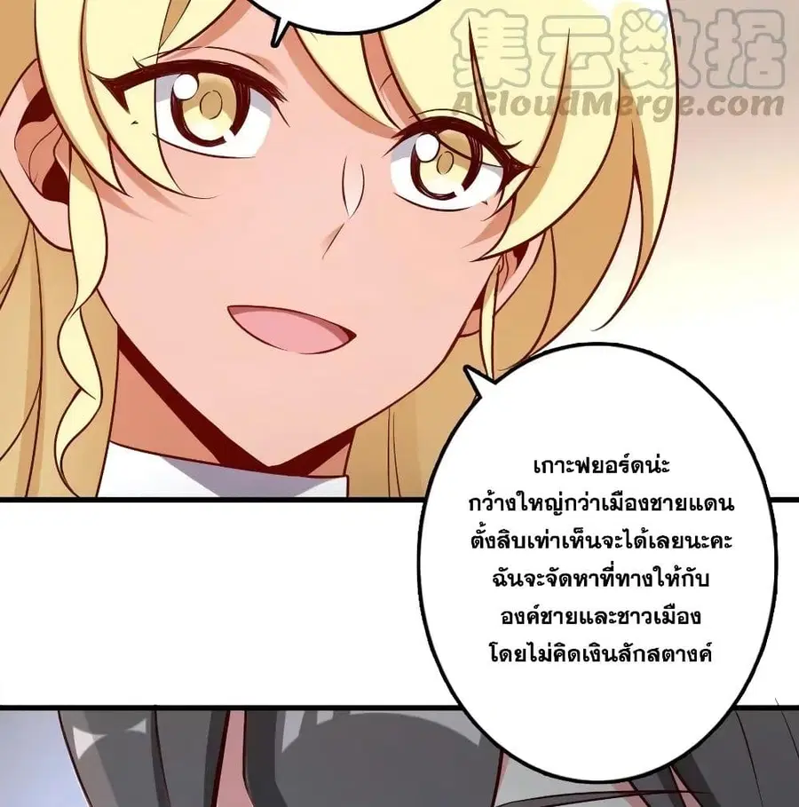 Release That Witch ตอนที่ 174 หน้า 55