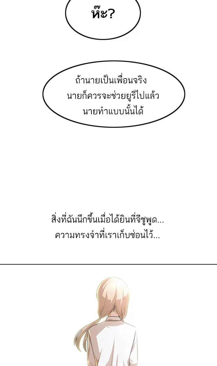 Random Chat ตอนที่ 125 หน้า 135