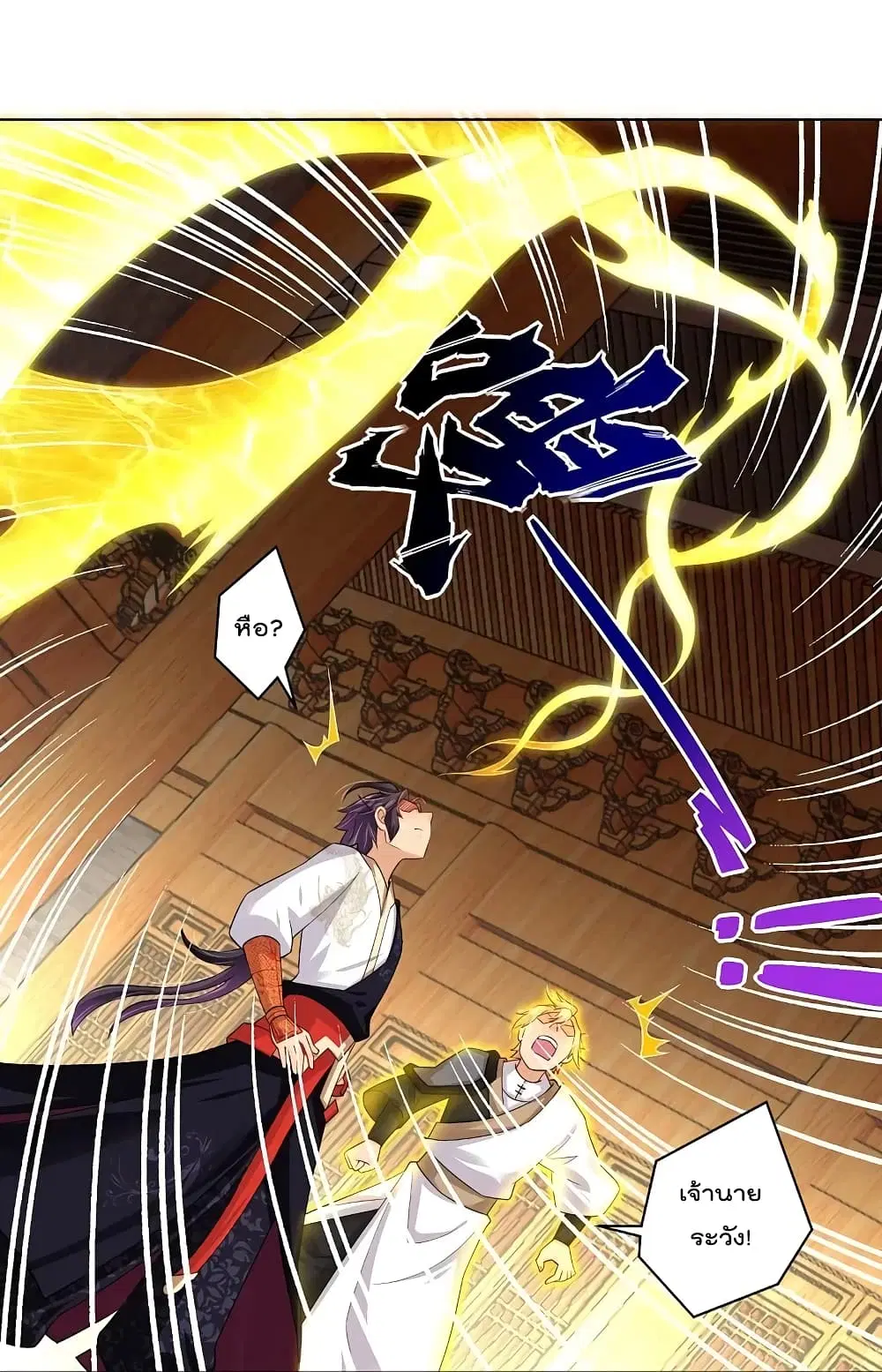 Rebirth God of War ตอนที่ 290 หน้า 10
