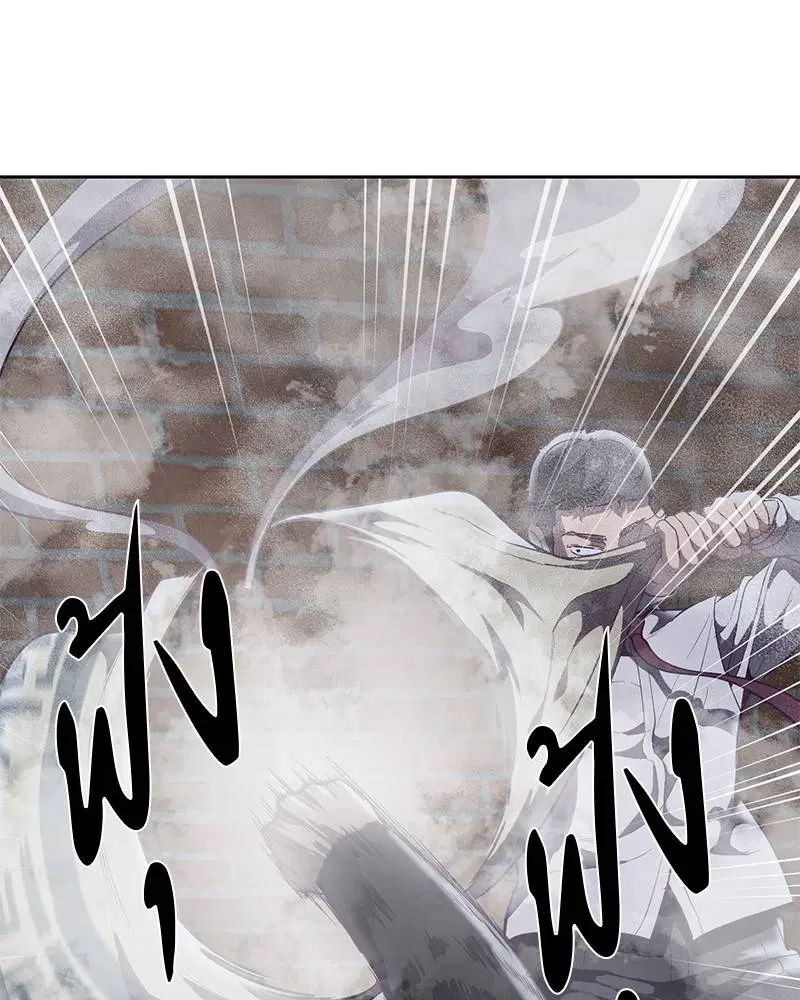 The Boy of Death ตอนที่ 105 หน้า 102