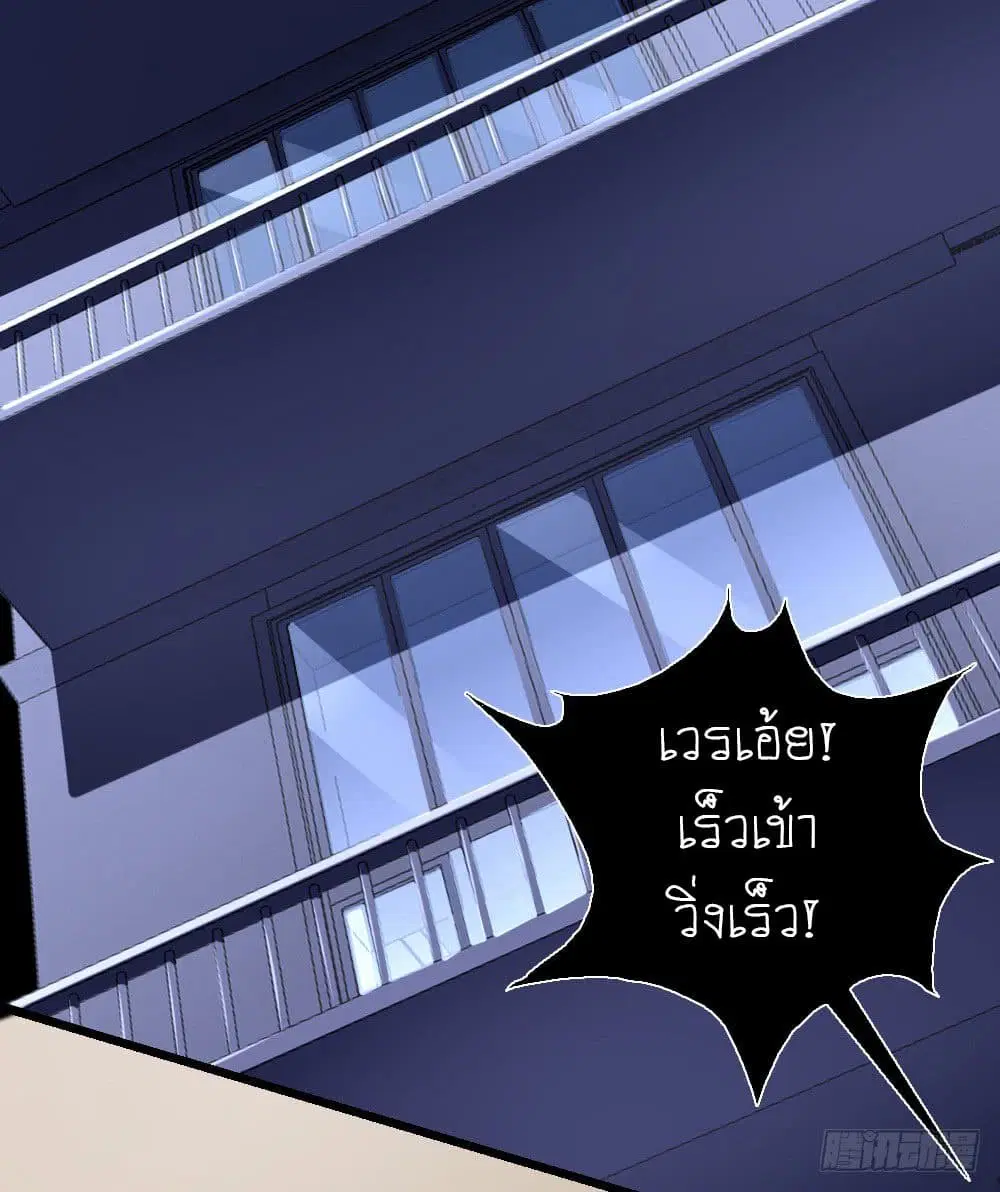 The King of Doom ตอนที่ 12 หน้า 25