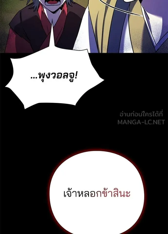 Night of the Ogre ตอนที่ 111 หน้า 135