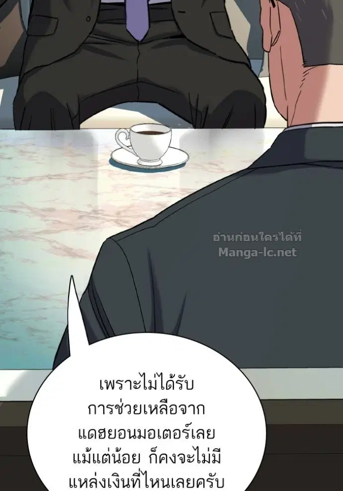 Reborn Rich ตอนที่ 175 หน้า 98