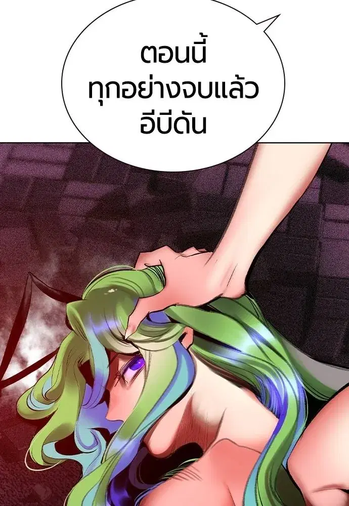 Jungle Juice ตอนที่ 130 หน้า 10
