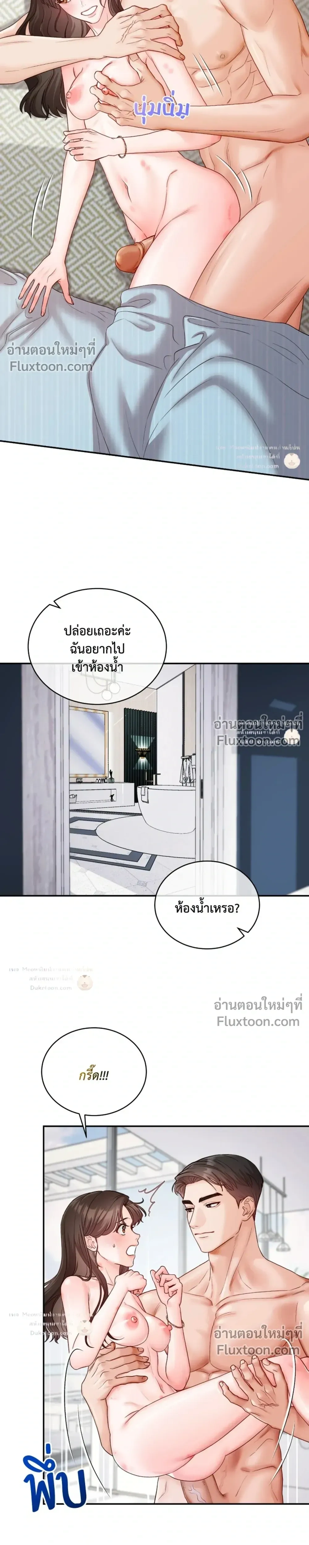 Hot Relationship with Close Friends – สัมพันธ์ร้อนกับเหล่าเพื่อนรัก ตอนที่ 4 หน้า 26
