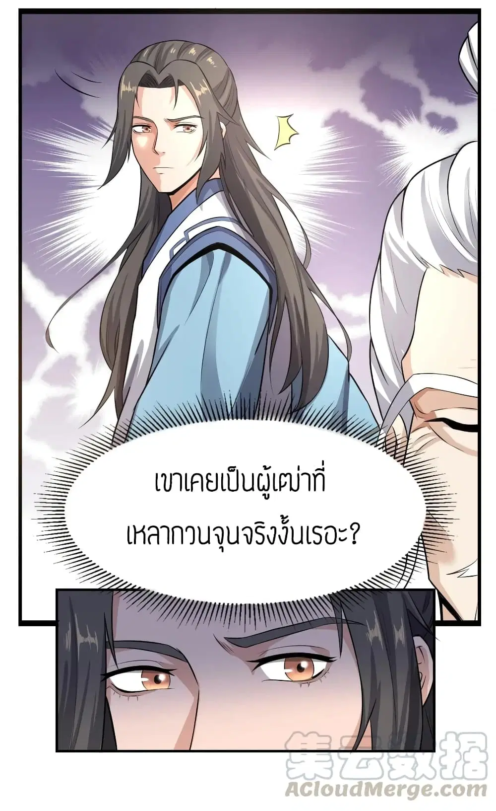 Super Warrior in Another World ตอนที่ 94 หน้า 24