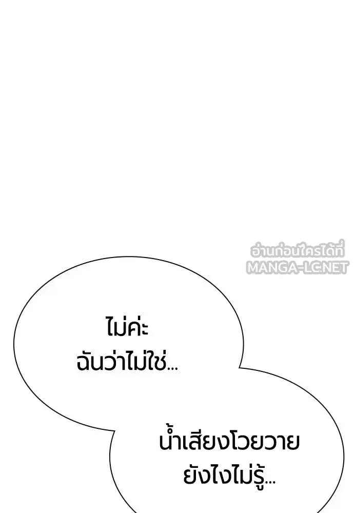 Jungle Juice ตอนที่ 178 หน้า 122