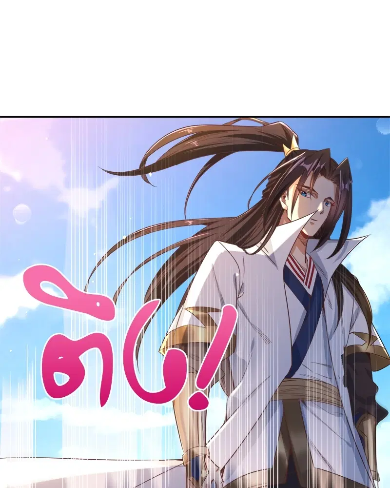 The Time of Rebirth ตอนที่ 117 หน้า 52