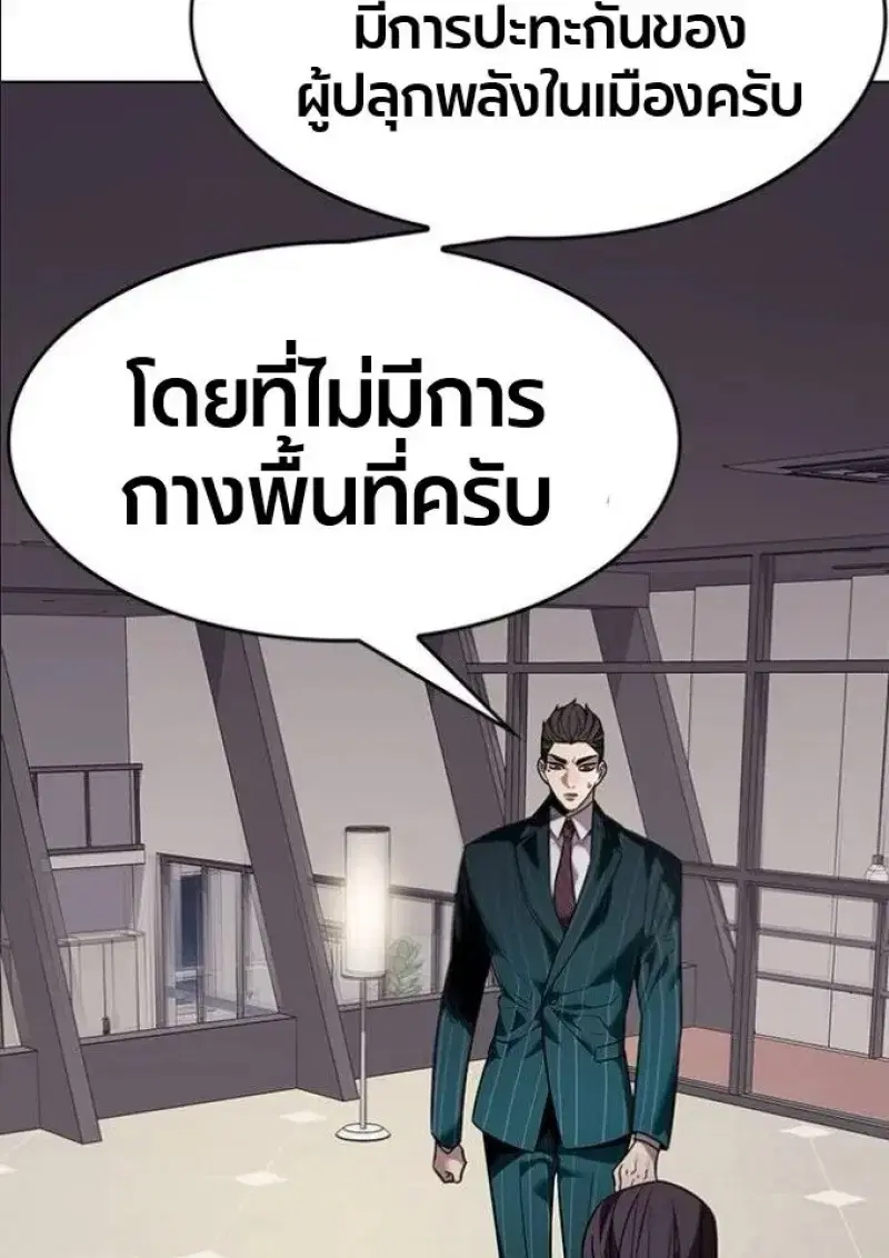 Eleceed ตอนที่ 390 หน้า 151