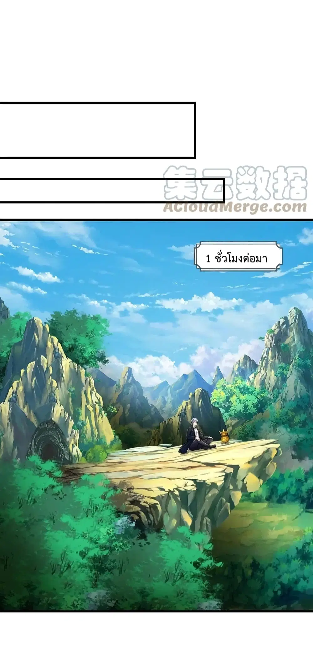 I’m the Great Immortal ตอนที่ 522 หน้า 17