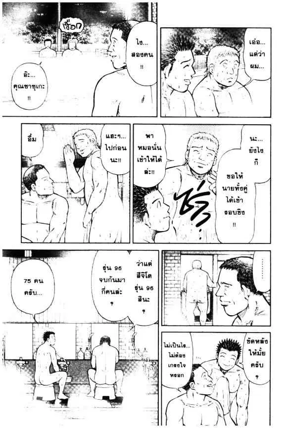 Odds GP! ตอนที่ 13 หน้า 16