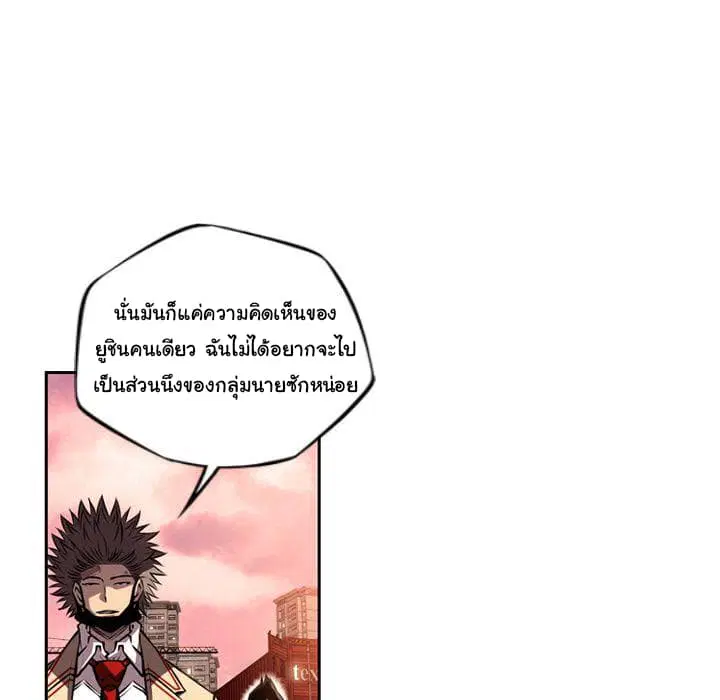 SuperNova ตอนที่ 80 หน้า 36